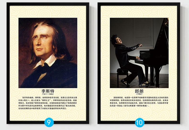 钢琴家历史背景图片