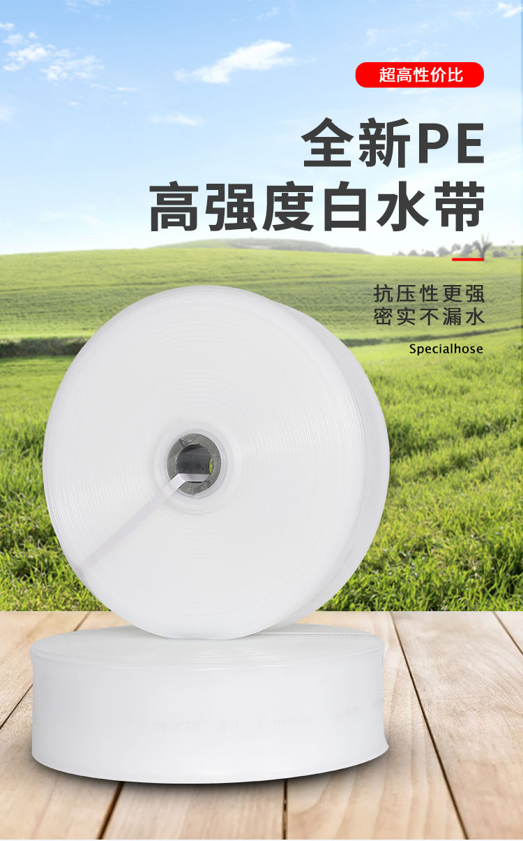 1寸2寸25寸3寸4寸5寸6寸8寸农用水带塑料软管灌溉水管透明白水带4寸