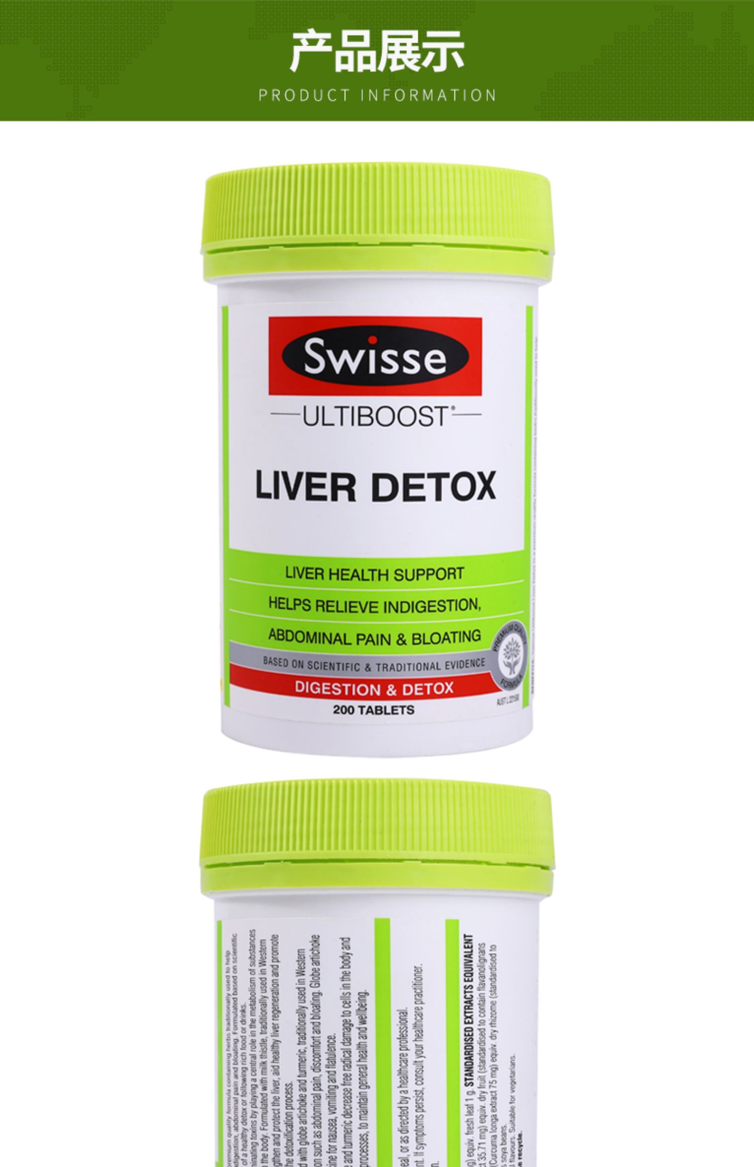 swisse旰片奶蓟草片保健品进口水飞蓟斯维斯澳洲 swisse片200粒【图片