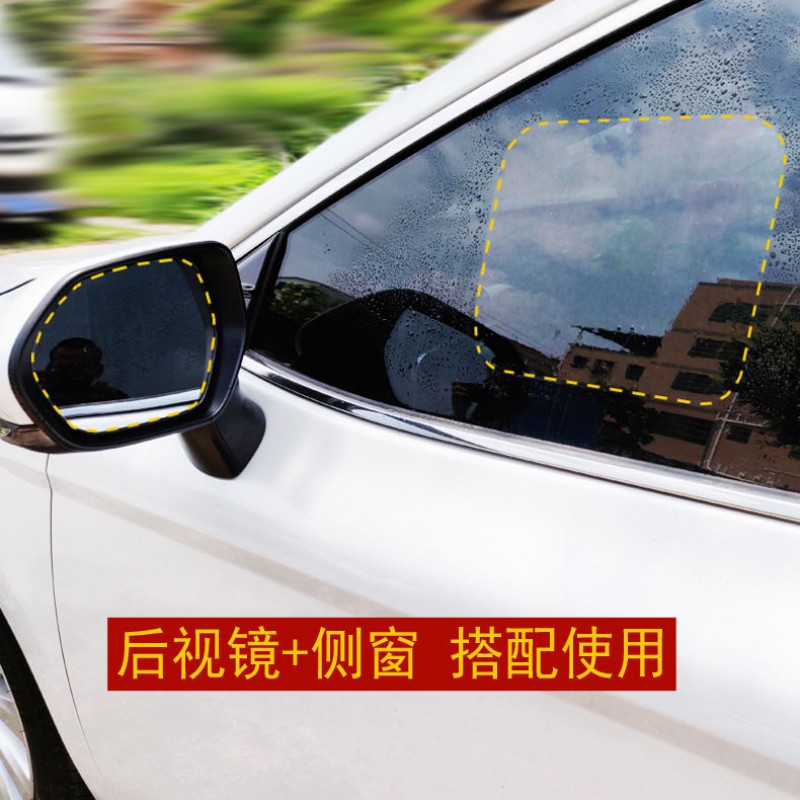 汽车专用后视镜防雨贴膜反光镜倒车镜全屏防水防雾膜车窗侧窗玻璃
