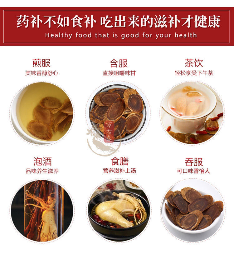 正宗高丽参无糖足干优质8年老参别直红参长白山人参泡酒煲汤切片 15年