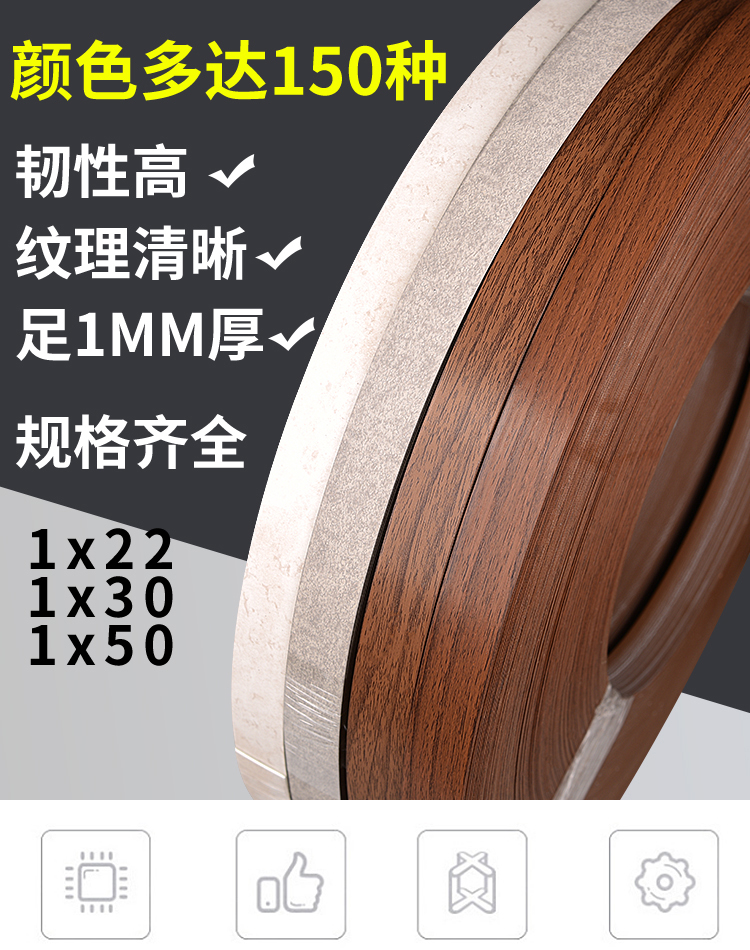 封边条封边机专用木板板材包边条家具橱柜衣柜柜子生态免漆板收边白麻
