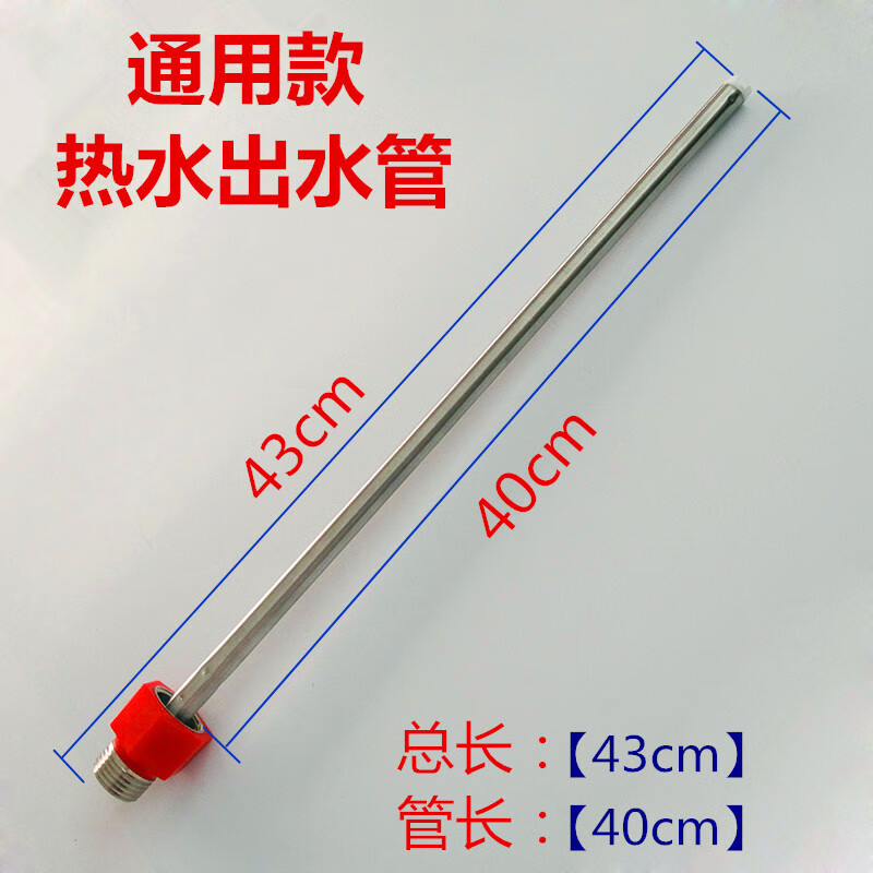 適用美的萬和電熱水器冷熱管進出水管內置隔電牆通用配件通用款熱水