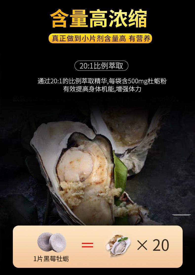 牡蛎肽黑莓片压片糖果牡蛎粉通用黑莓片 买三盒( 两盒)【图片 价格