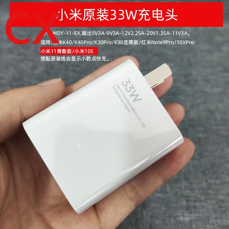 適用於紅米k30版原裝33w充電器快充頭k30pro數據線mdy11ex 原裝33w快