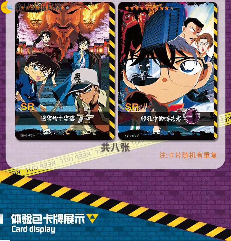 名侦探柯南卡牌收藏卡片小兰怪盗基德ssr满星卡游戏卡片 白金版【整盒