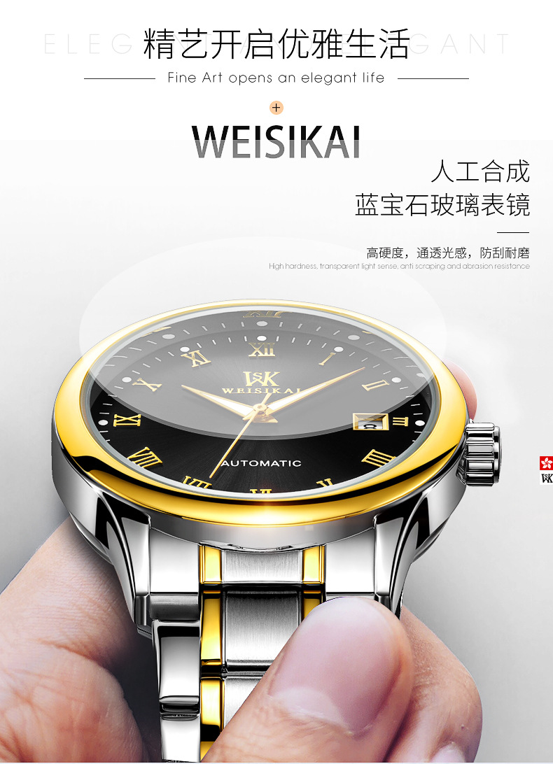 【威斯凯】机械手表罗马式机械手表 商务夜光防水男士手表机械表 本色