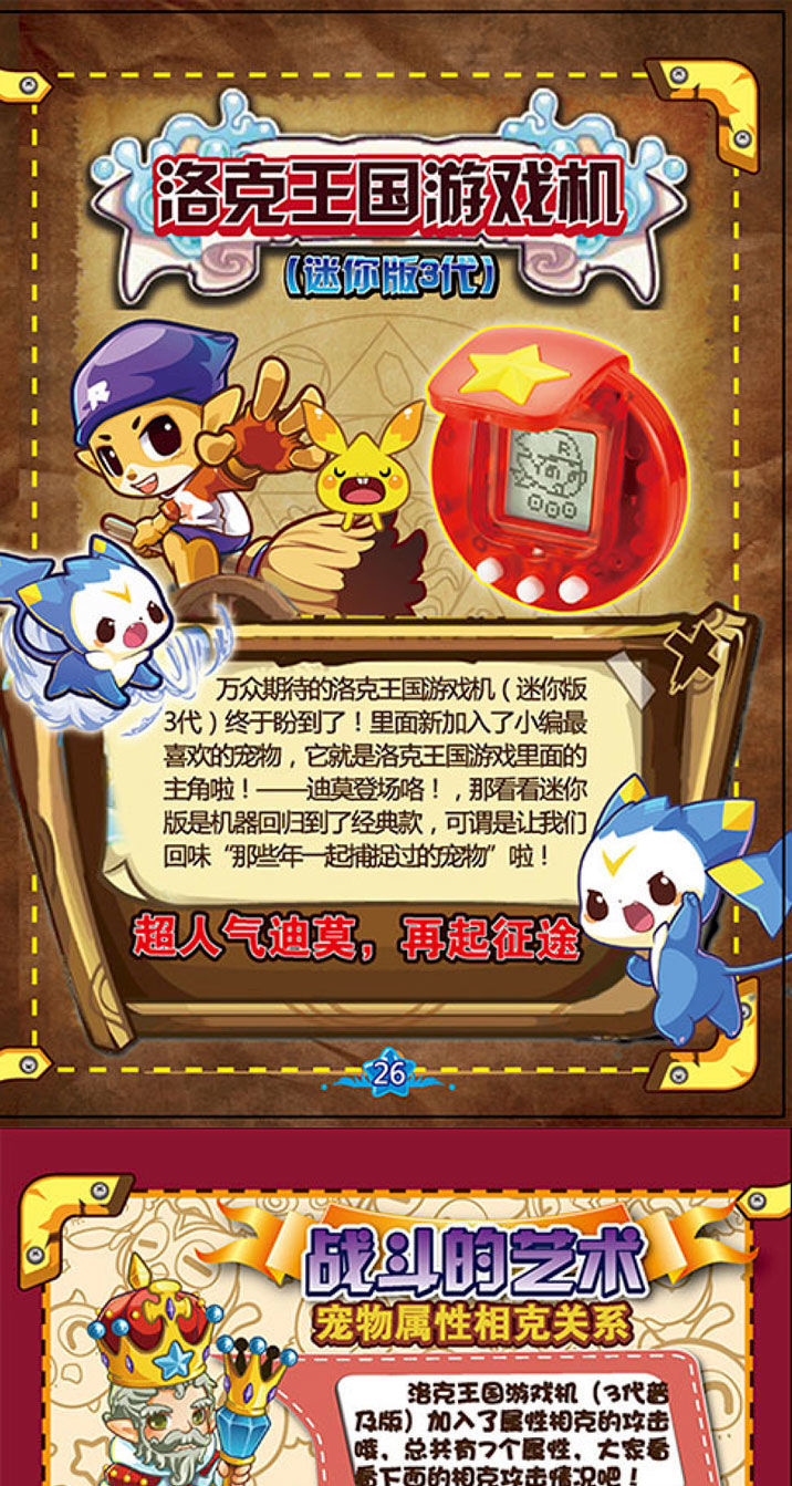 掌上电子游戏机红外对战机儿童玩具男怀旧掌机洛克王国男洛克二代迷你