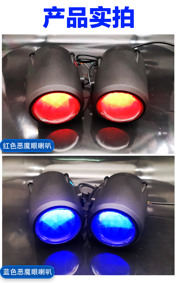 摩托车电动车音响带改装踏板骑行音箱防水车载低音炮专用mp3蓝色恶魔