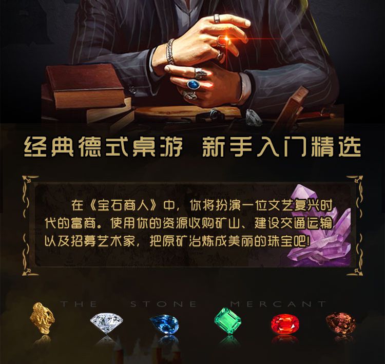 宝石商人宝石商人桌游卡牌splendorboardgame璀璨休闲聚会游戏中文版