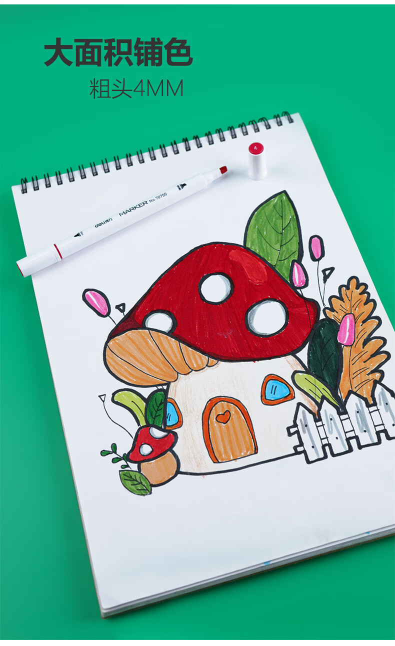 得力马克笔不透色儿童马克笔可水洗小学生用水性双头彩色水彩笔套装24