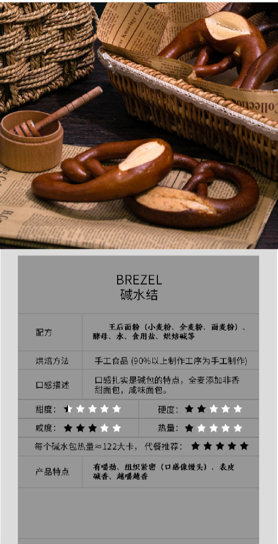 黑麦碱水面包碱水结普雷结咸面包健身早餐代餐面包2个装黑麦2个80克