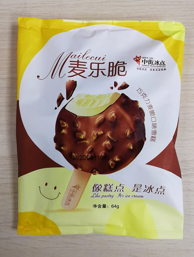 恬女神50支中街冰点巧克力麦乐脆雪糕64g冰淇淋冷饮雪糕新品