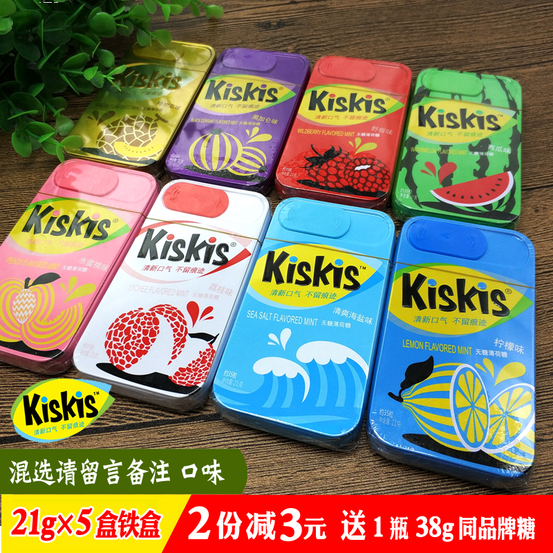 薄荷糖kiskis铁盒压片糖21g*5盒清口含片清凉戒烟糖零食 水蜜桃5盒