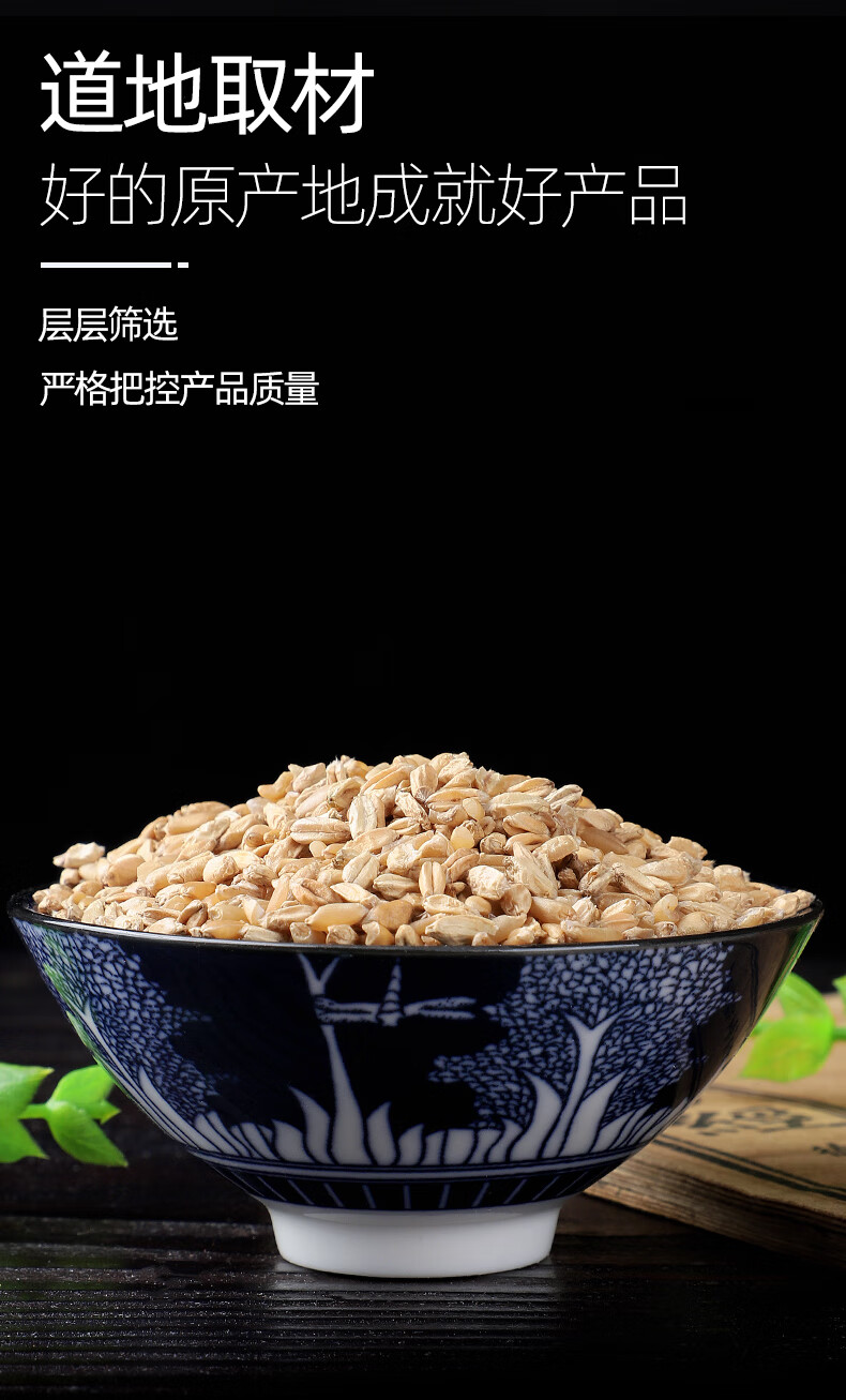 浮小麦茶浮小麦500g止汗搭配黄芪甘草大枣出汗多茶中药材店铺代抓