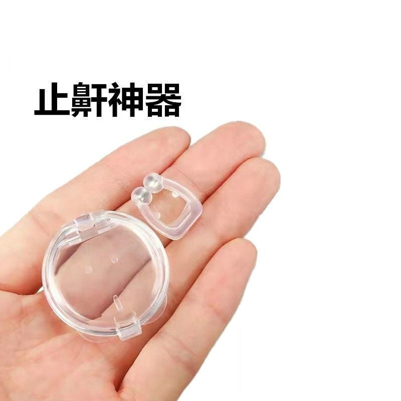 睡觉静音鼻夹防打呼噜鼻夹止鼾夹神器防止打呼噜声治打鼾睡觉呼吸德国