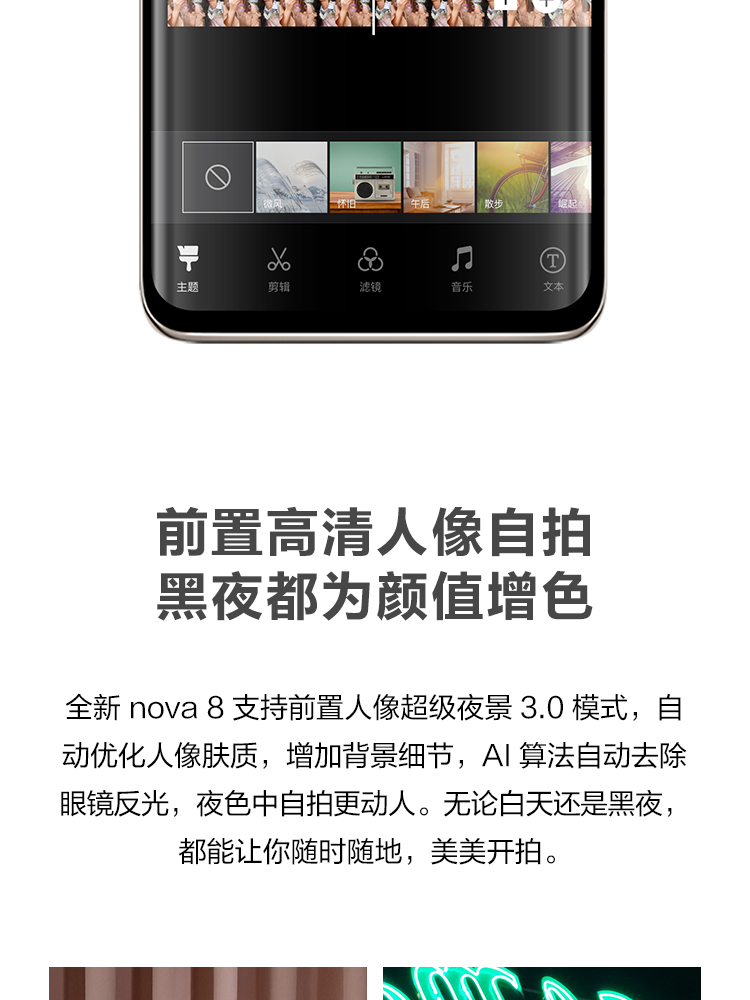 华为nova8 5g手机麒麟985 66W华为超级快速充电华为手机普罗旺斯8GB 