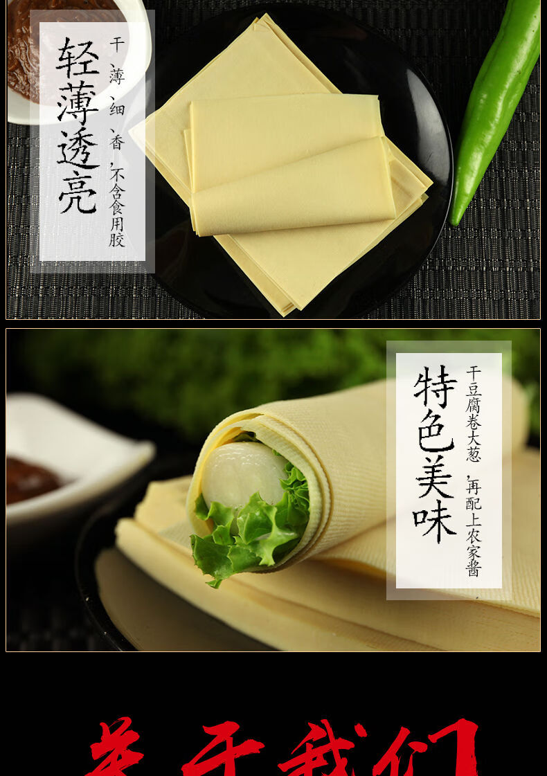 【正宗】锦州干豆腐200g东北特产豆皮新鲜干豆腐400g传统千张 400g*1