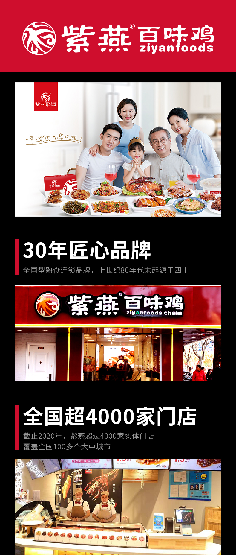 紫燕百味鸡零食大礼包洽如燕遇1034g