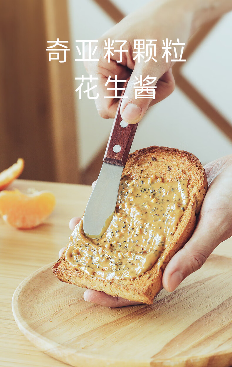 下厨房海盐奇亚籽花生酱大颗粒纯精抹酱面包夹心烘焙调味酱料 奇亚籽