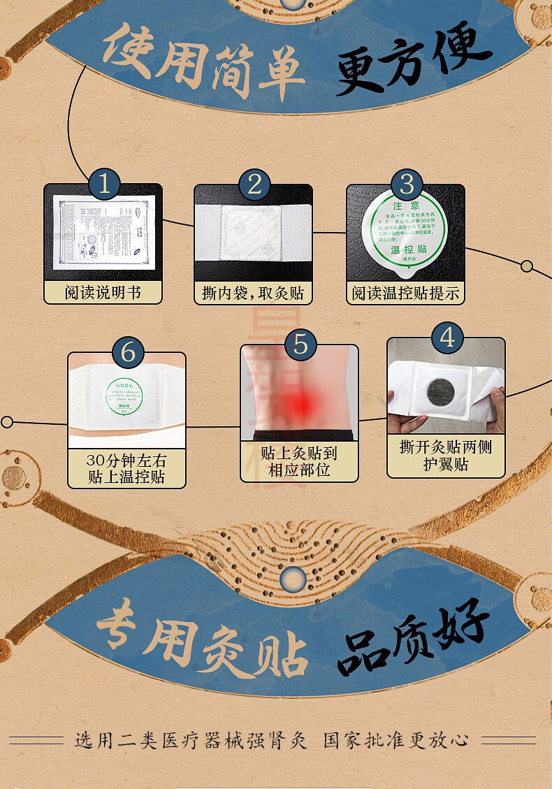 强肾灸贴4盒 隐私发货适用于阳痿人群膏贴【图