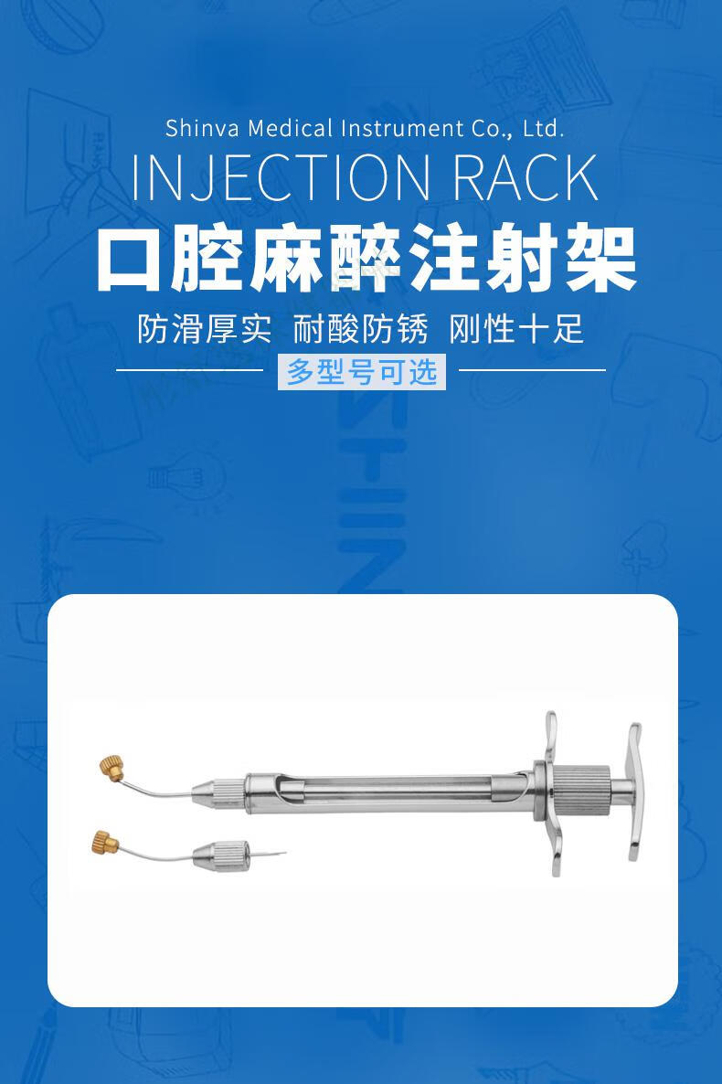 【jd健康】口腔麻醉注射架注射器麻醉注射枪琼脂注射牙科口腔科器械