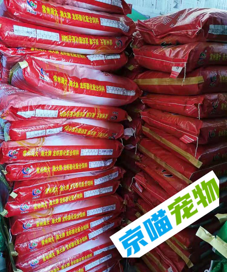 小龙虾饲料整吨整包海大膨化配合饲料40斤养虾专用龙虾粮虾料 1斤试用