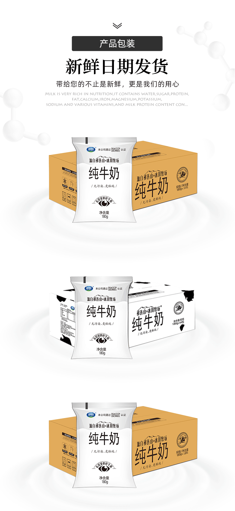 祁牧纯牛奶 祁牧 小白奶180g*16袋装纯牛奶整箱儿童学生营养风味早餐