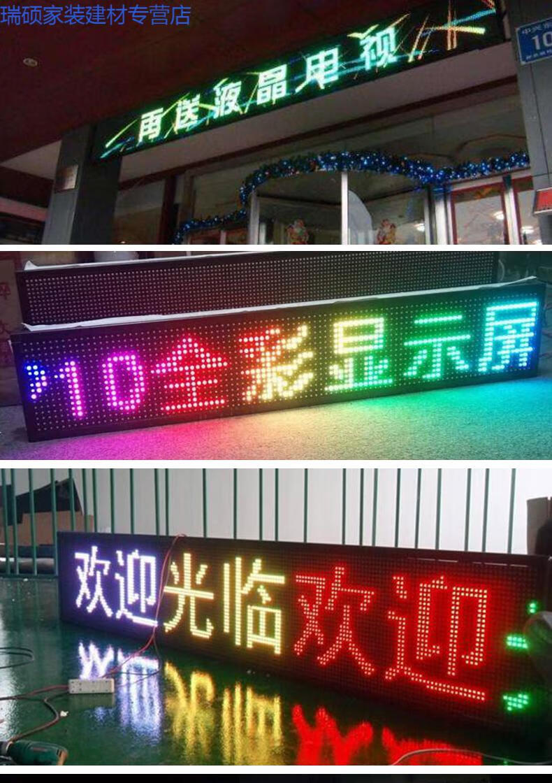 led显示屏电子门头滚动字幕走字牌广告屏幕室内户外成品高亮定制(联系