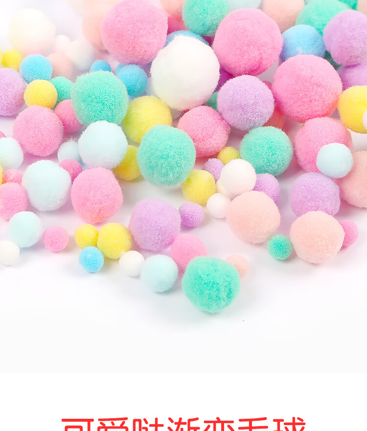 skids小毛球diy毛绒球早教幼儿园手工彩色毛线球弹力毛绒球球马卡龙色