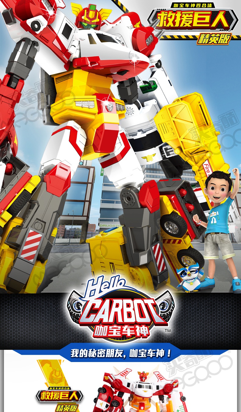 救援宝贝第四季咖宝车神特警小队救援巨人重装合体玩具变形机器人卡宝
