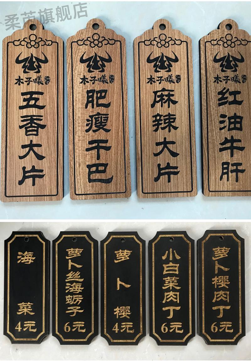 实木菜牌定制实木菜牌定制标价牌定做木质菜牌木制价目包间牌家用门牌