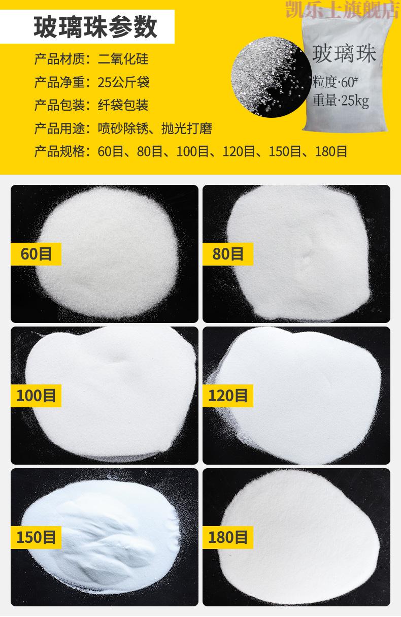 甘氨酸喷砂粉图片