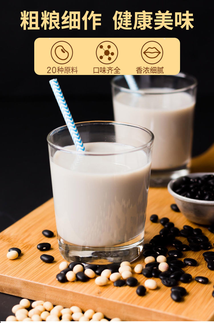 烘焙五谷豆浆原料包家用商用50大包营养早餐组合批发核桃花生味35克50