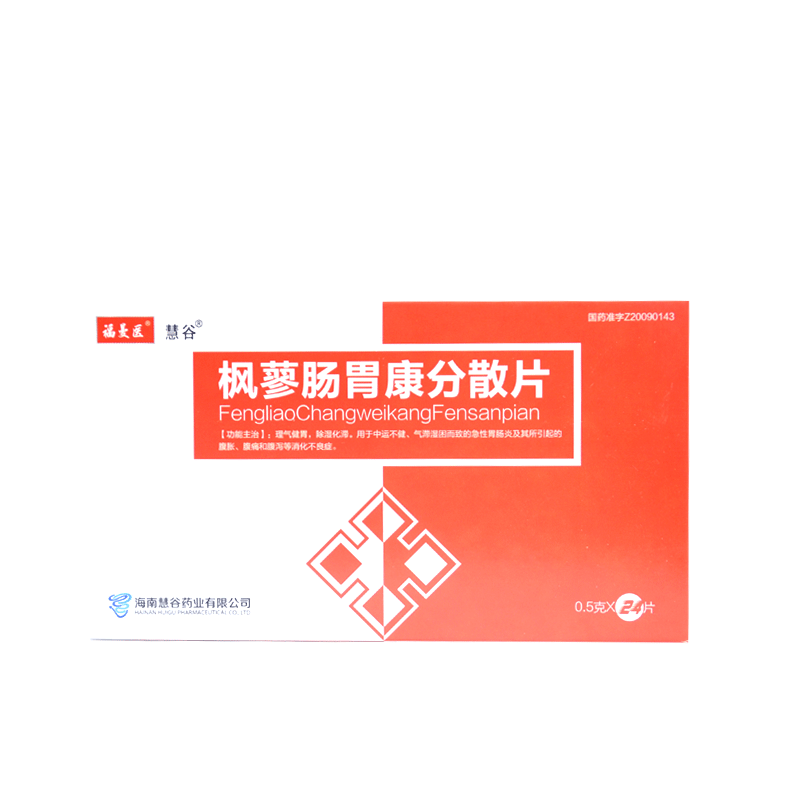 慧谷 枫蓼肠胃康分散片 0.