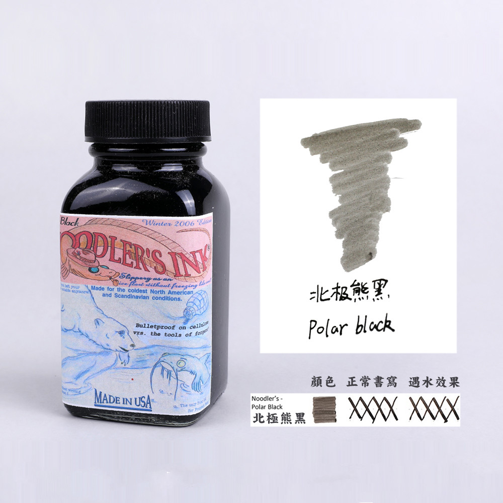 鲶鱼钢笔墨水鳗鱼黑黑暗之心鲶鱼墨水绘画书写防水黑色系列极光黑90ml