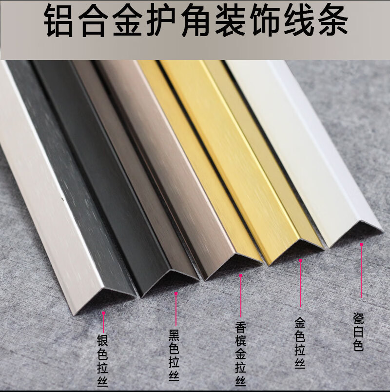 2022新款极窄收边条铝合金l装饰线条l型收边条墙角收口条背景墙吊顶压