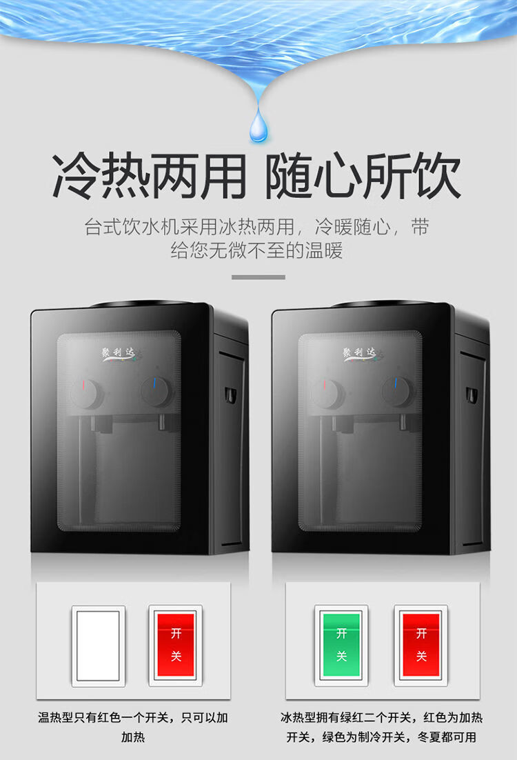 饮水机台式小型迷你型多功能办公室家用智能热水器烧水壶桌茶吧机富贵