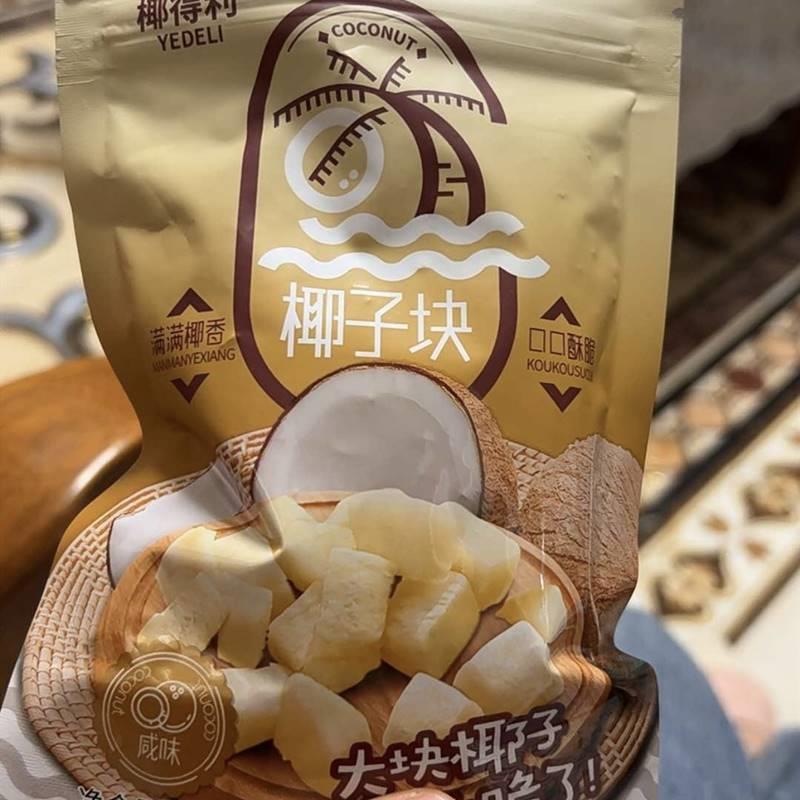 五折 椰得力椰子脆块椰得利香酥脆片海南特产椰子肉水果肉干即食小