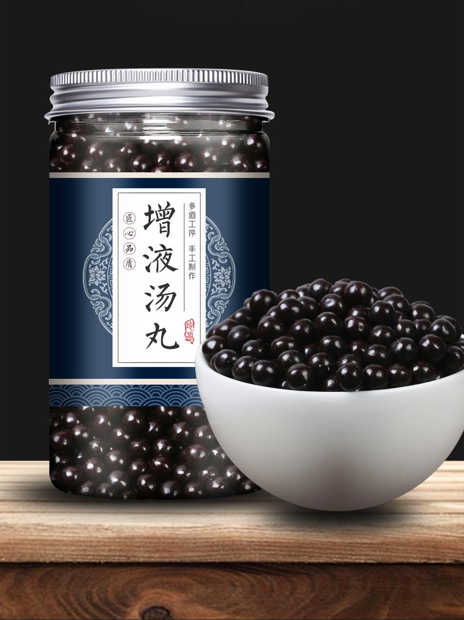 增液汤丸增液丸增液汤发3罐买2送1周期装