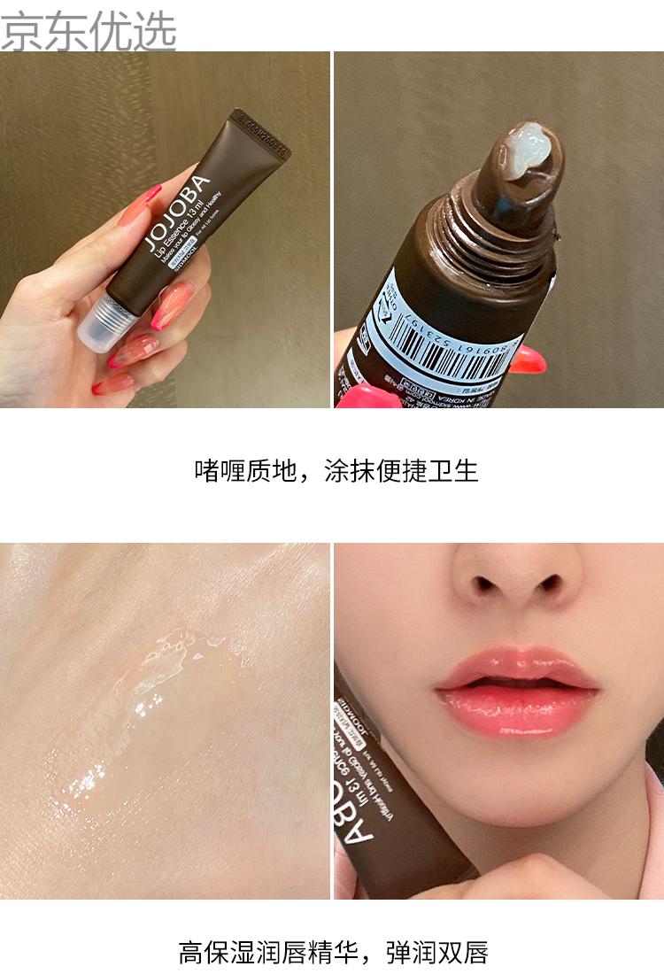 专柜好货韩国sidmooljojoba润唇膏荷荷巴油蜂皇浆橙皮保湿防干裂唇蜜