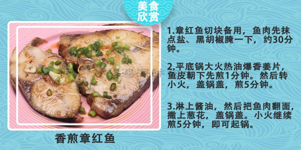 碧浔泽畔旗舰店鲜活章红鱼整条红甘鱼油甘鱼大章红鱼刺身深海鱼10斤