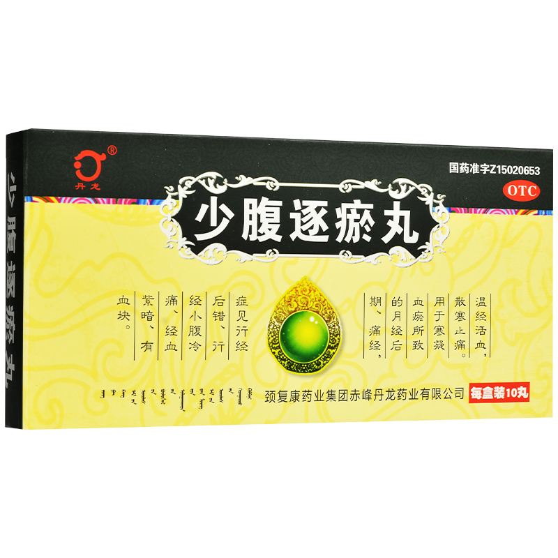 丹龙 少腹逐瘀丸 9g*10丸/盒 1盒