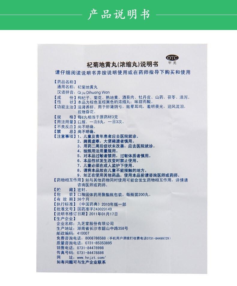 柏子仁养肝丸图片