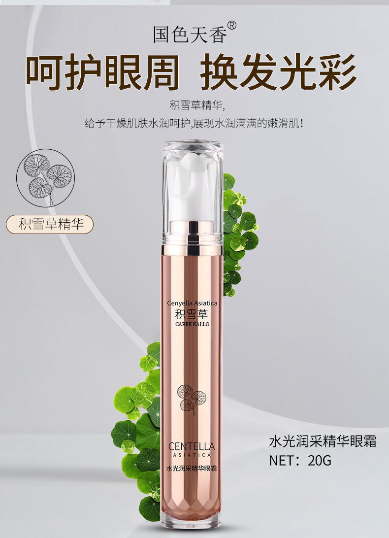 【官方旗舰】积雪草护肤品套装化妆品补水保湿紧致清爽水乳精华液眼霜