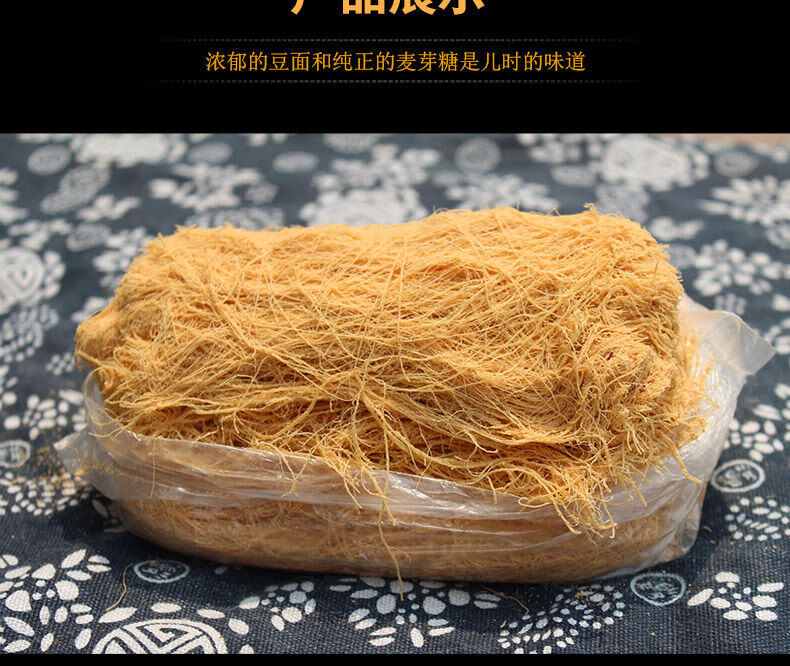 贵州特产丝丝糖手工麦芽糖零食小吃玉米味黄豆味各1斤装