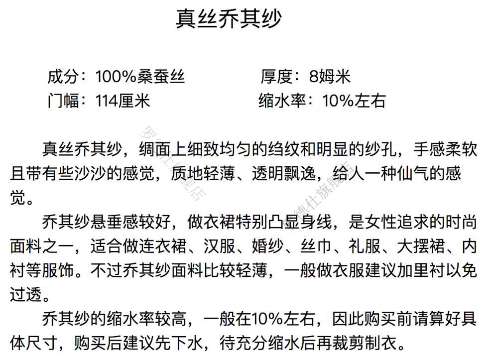 乔其纱布料桑蚕丝纯色乔其纱布料8姆米桑蚕丝轻薄飘逸软纱料长裙丝巾