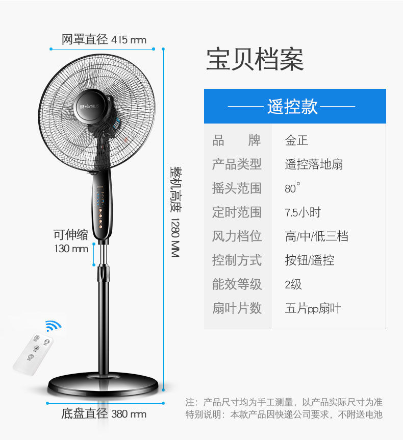 54195-【加重底盘】金正电风扇家用落地扇立式遥控风扇台扇壁扇摇头静音 钢叶【大风量】款--不带遥控 2.5米加长电源线-详情图