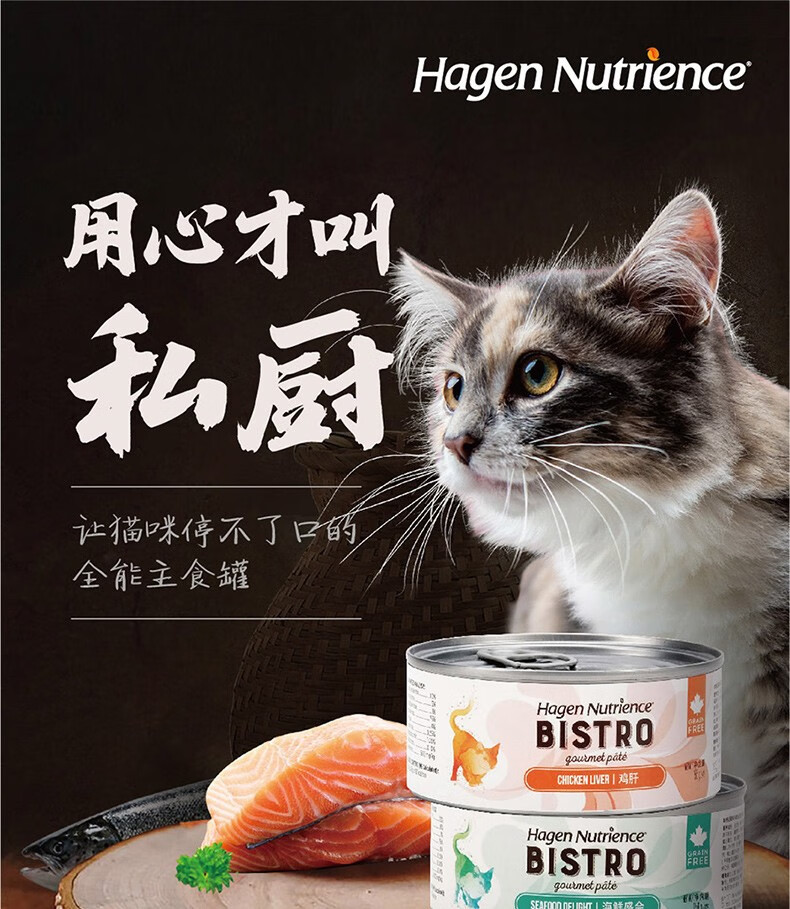 hagennutrience哈根纽翠斯猫罐头156g成幼猫咪主食湿粮猫罐头混合口味