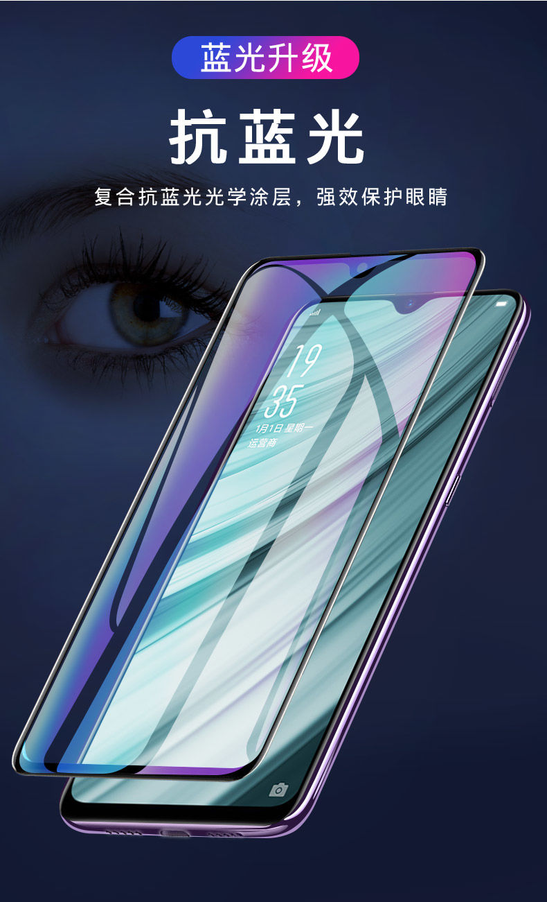 oppoa7xa7na7鑽石鋼化膜全屏抗藍光防爆oppoa7xa7na7手機貼膜喬鳥全屏